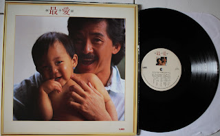 Chinese Hong Kong pop song LP Sold Lp%2B4