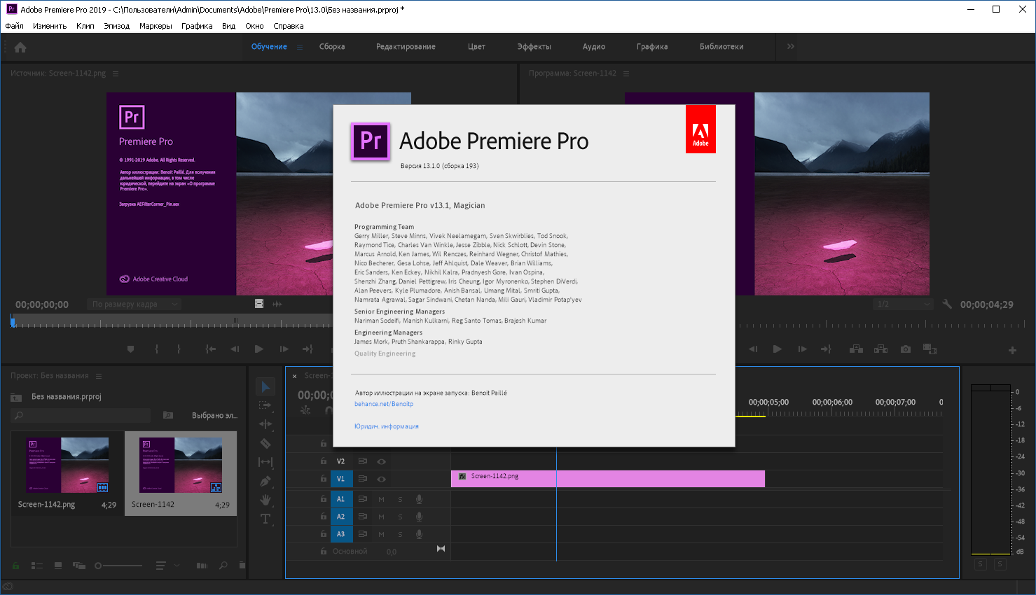 Адоб премьер про версии. 1. Adobe Premiere Pro. Интерфейс адобе премьер про. Адобе премьер 2022. Интерфейс программы Premiere Pro.