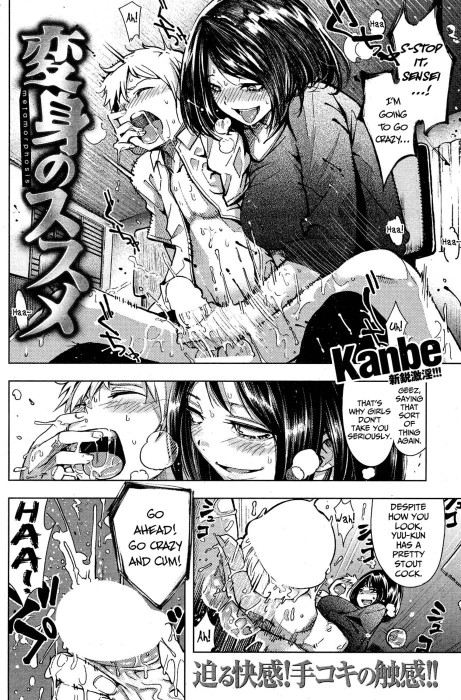 Hentai Manga Comic-Metamorphosis-Read-2