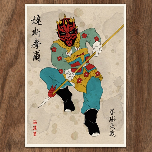 03-Darth Maul-Joseph-Chiang-Monster-Gallery-Star-Wars-Mythical-Chinese-Warriors