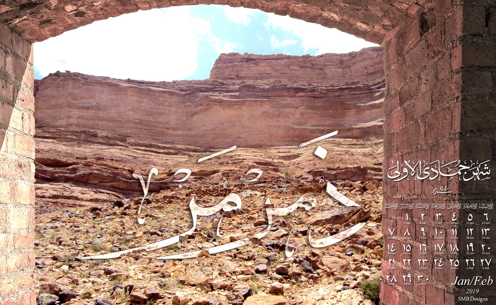 Smb Designs Wallpaper For Jumadal Ula 1440 Zamarmar Yemen