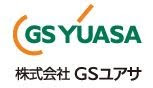 GS YUASA 日本官網