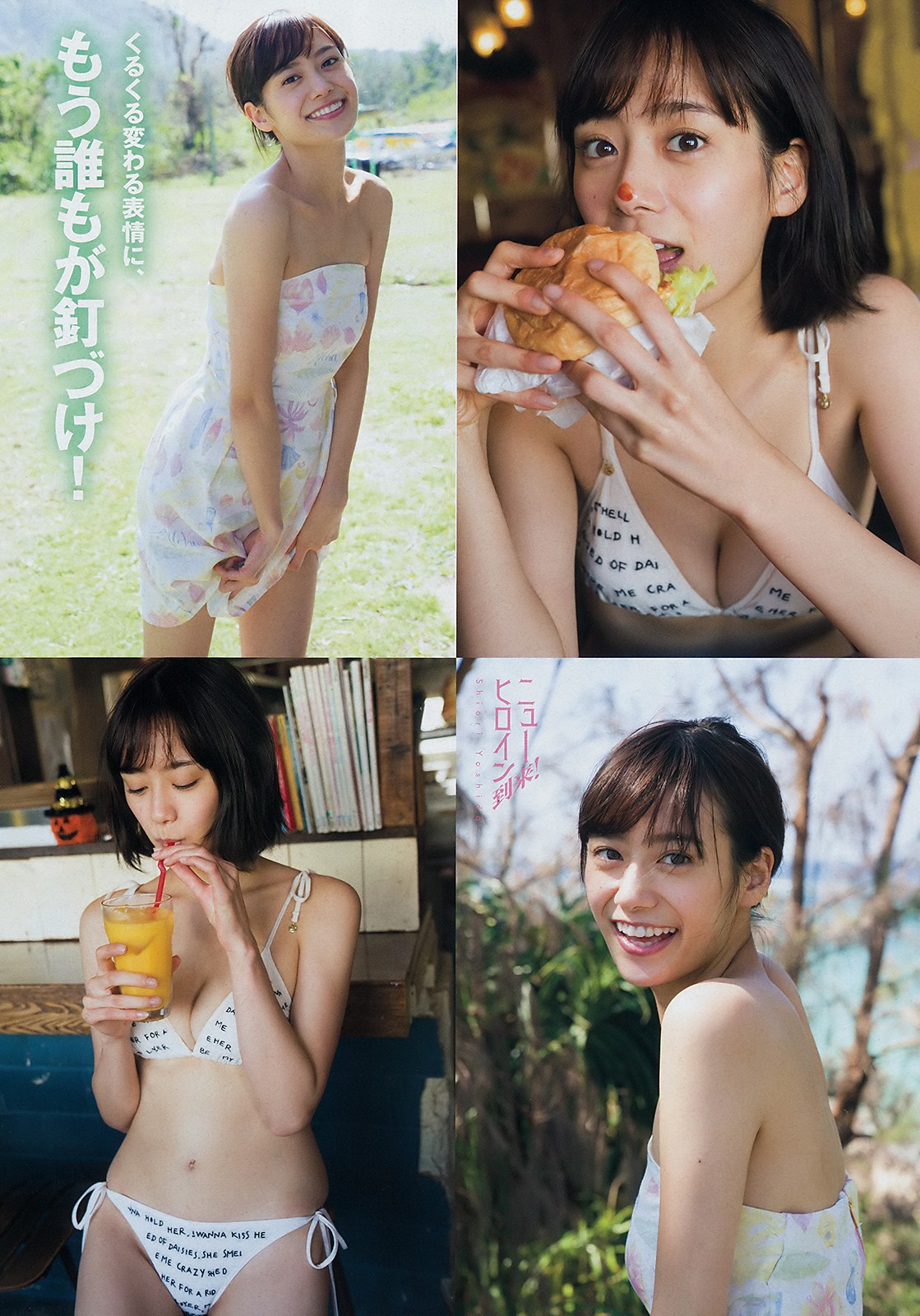 Shiori Yoshida 吉田志織, Young Magazine 2019 No.07 (ヤングマガジン 2019年7号)