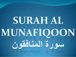 benefits of surah munafiqoon in urdu