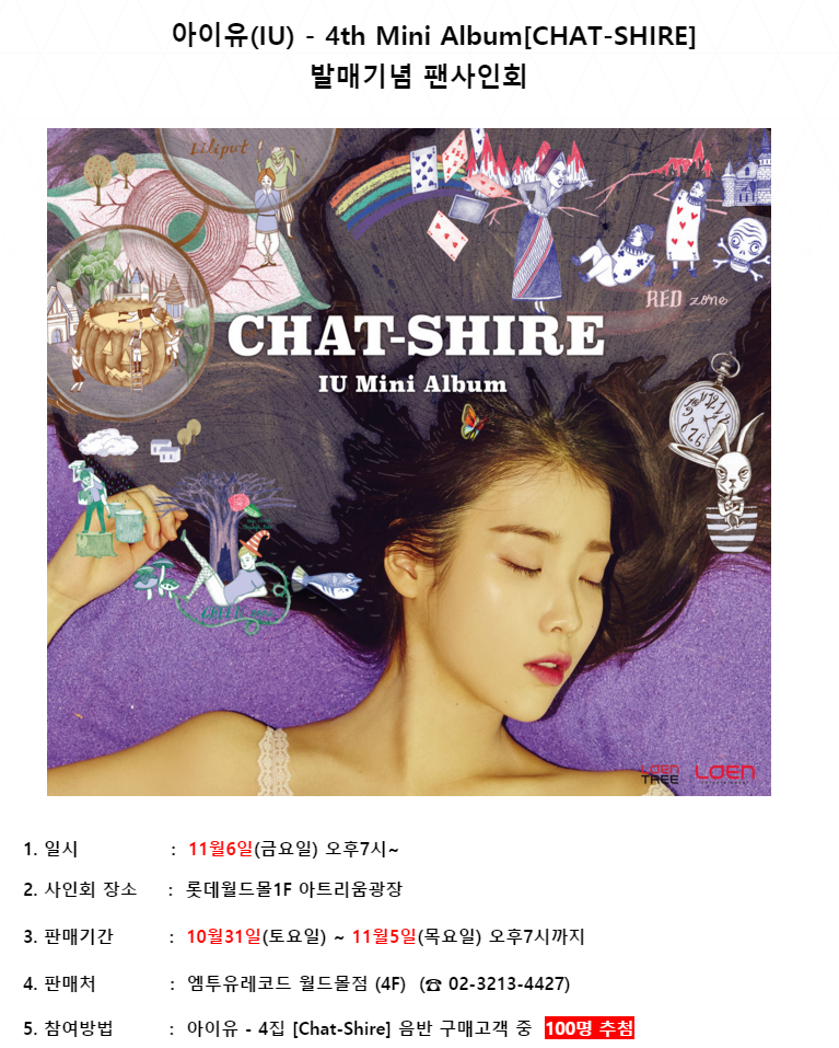 오늘의 아이유 일정 | 인스티즈