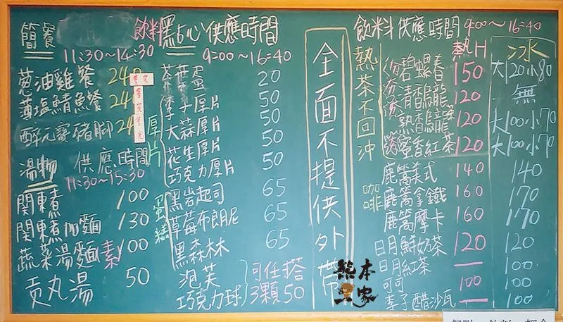 台灣農林熊空茶園|熊空茶園櫻花園|三峽櫻花季