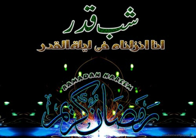 BEAUTIFUL SHAB-E-QADR 2016 WALLPAPERS IN HD FOR DESKTOP OR ANDROID