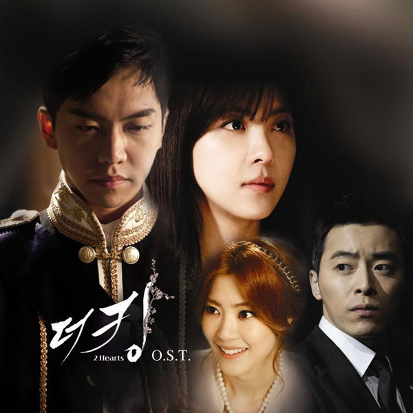 Books and Makeup: King 2 hearts