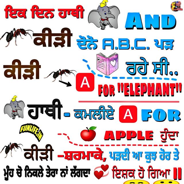 चुटकुले ही चुटकुले