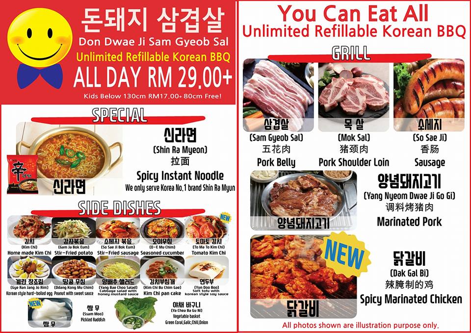 Follow Me To Eat La - Malaysian Food Blog: KOREAN BBQ RESTAURANT ~ DON