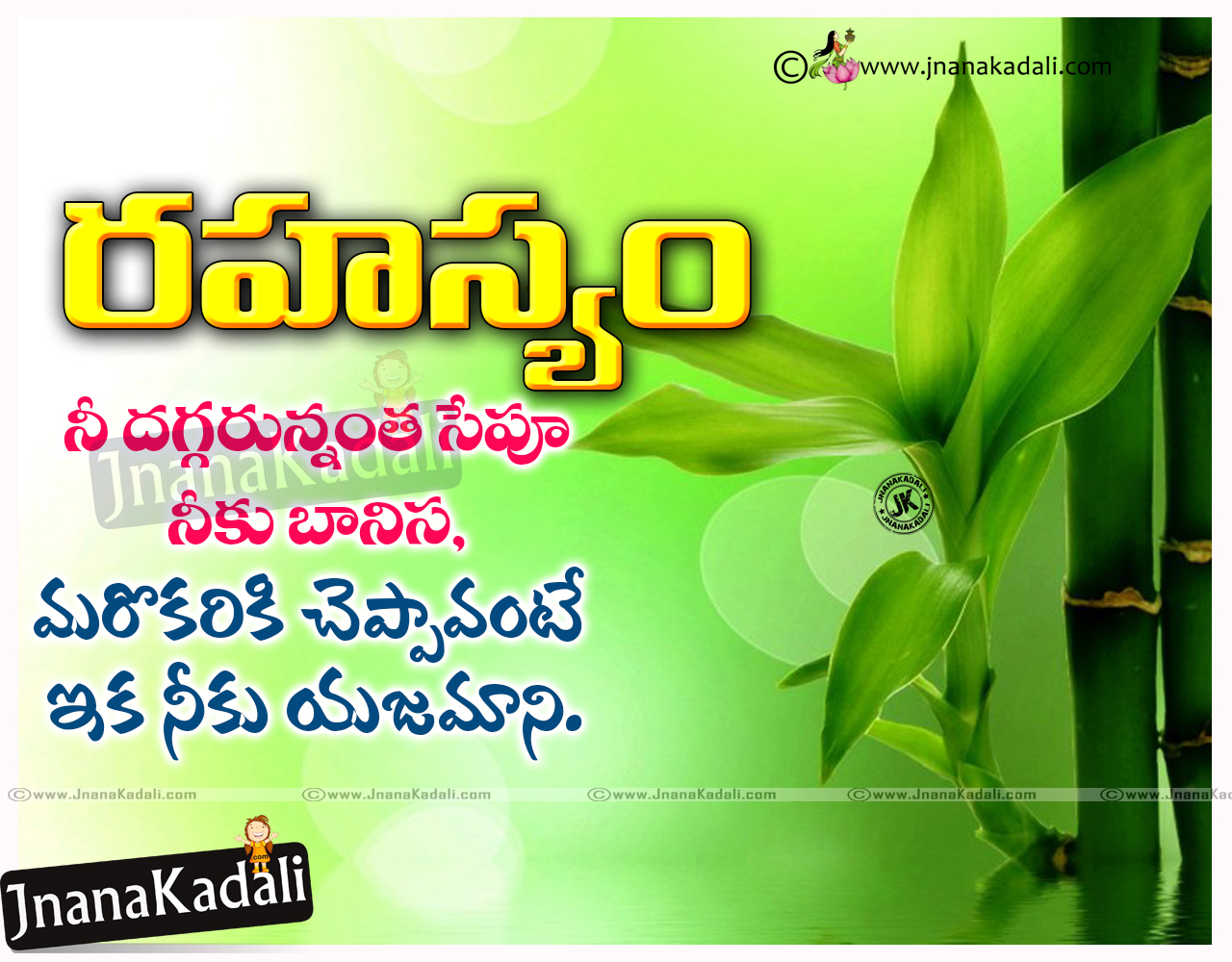 Best telugu inspirational Quotes with hd images | JNANA KADALI.COM ...