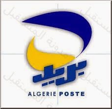 الطريقة المضمونة للحصول على البطاقة المغناطيسية لبريد الجزائر carte magnétique