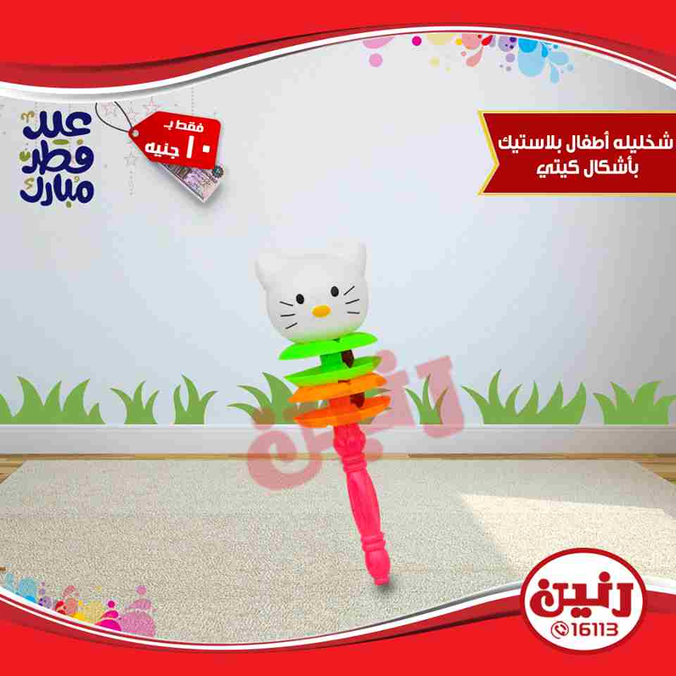 عروض رنين عروض رنين