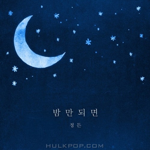 Jeongdeun – 밤만 되면 – Single