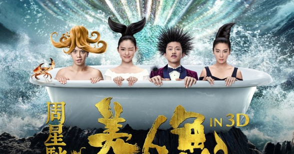 chinese new year movie mermaid
