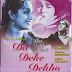 Dil Deke Dekho Karaoke - Dil Deke Dekho - Shammi Kapoor