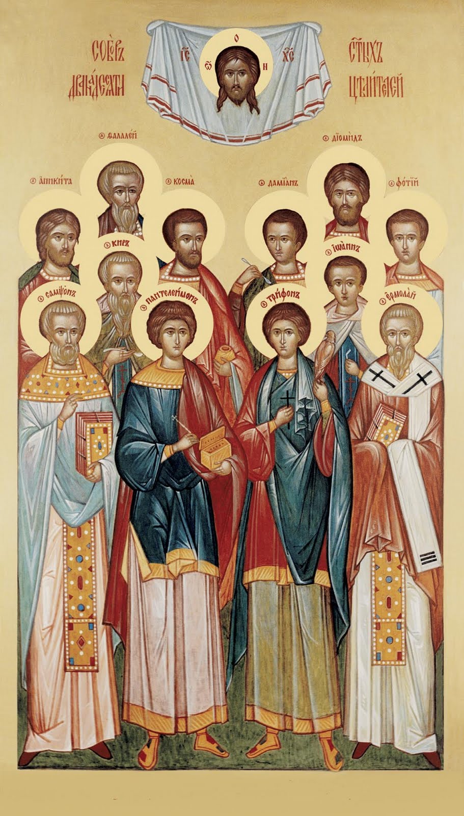 Православные святые про. Икона собора святых бессребреников.