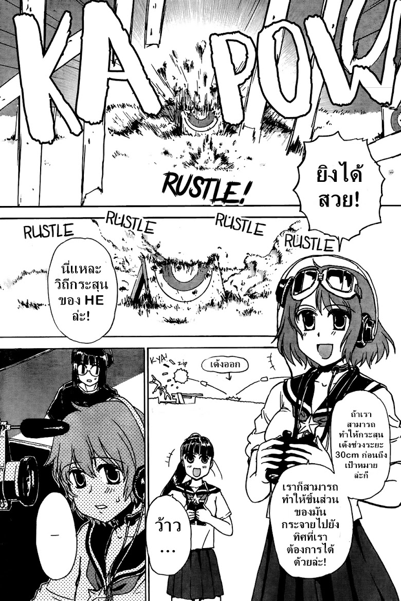 Sailor Fuku to Juusensha - หน้า 4