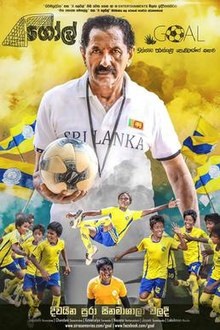 Goal - Sinhala Film (A Sport Sir and Students)