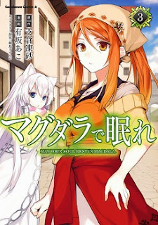 マグダラで眠れ (Magudala de Nemure) 第01-03巻
