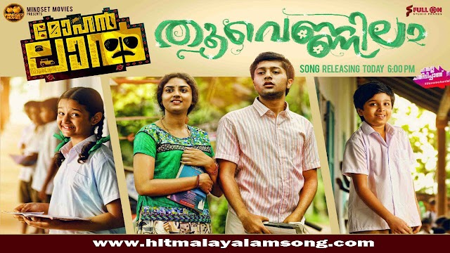 Thoovenilla – Mohanlal Malayalam Movie Song Lyrics 2018