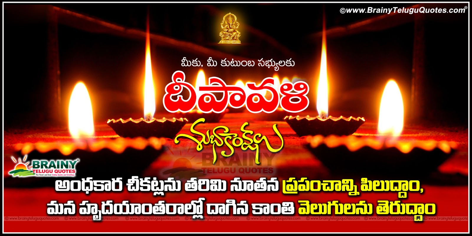 Deepavali Lakshmi Devi Blessigns Quotes Wishes Best Telugu ...