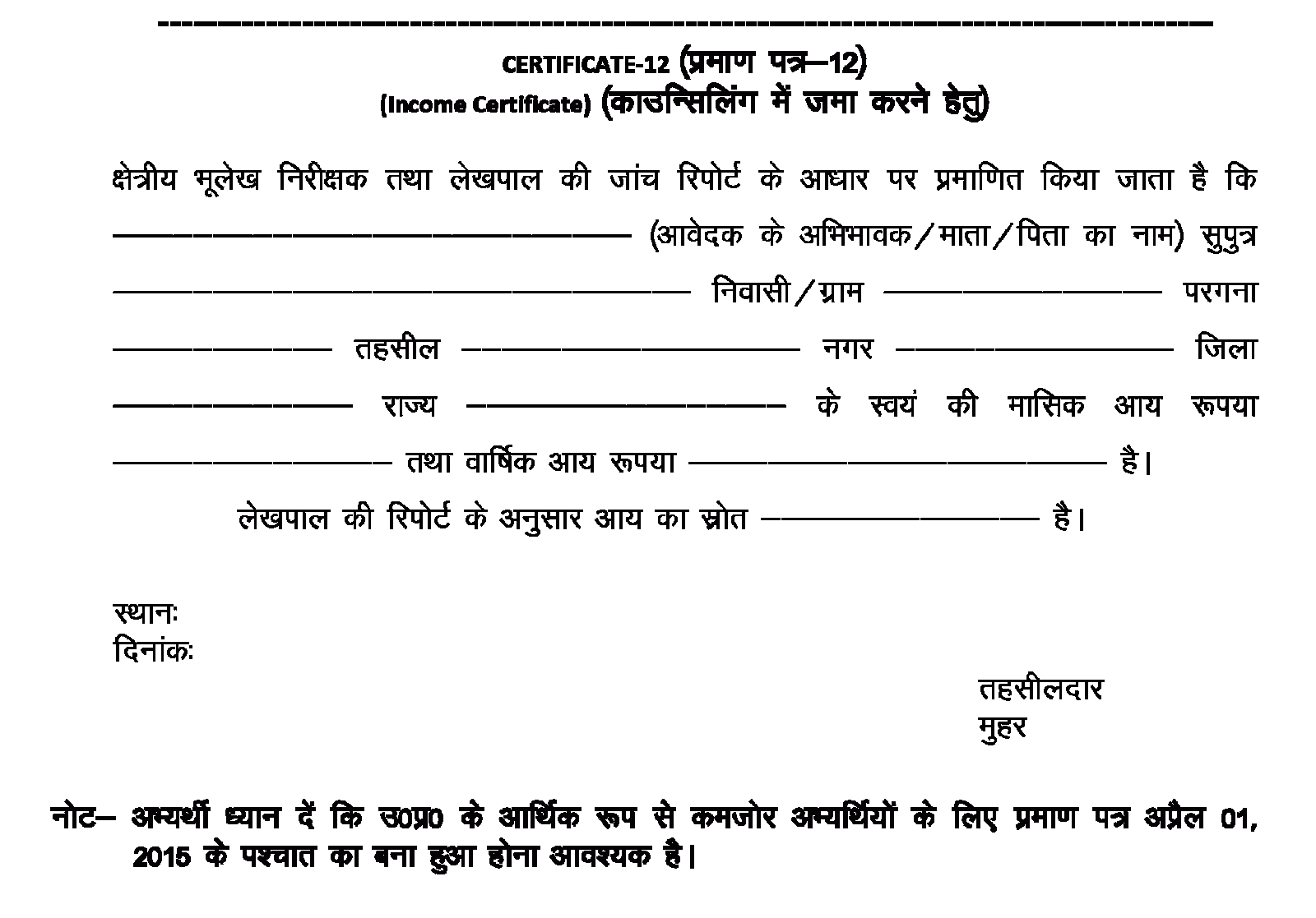 99 [pdf] JOB CERTIFICATE LETTER IN HINDI PRINTABLE HD DOCX DOWNLOAD ZIP