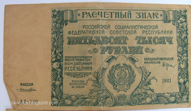 бумажные деньги СССР paper-money USSA