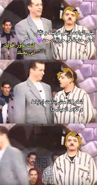 كوميكسات مضحكة