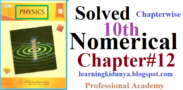 10th Physics Chapter 12 Numerical Problems learning ki dunya