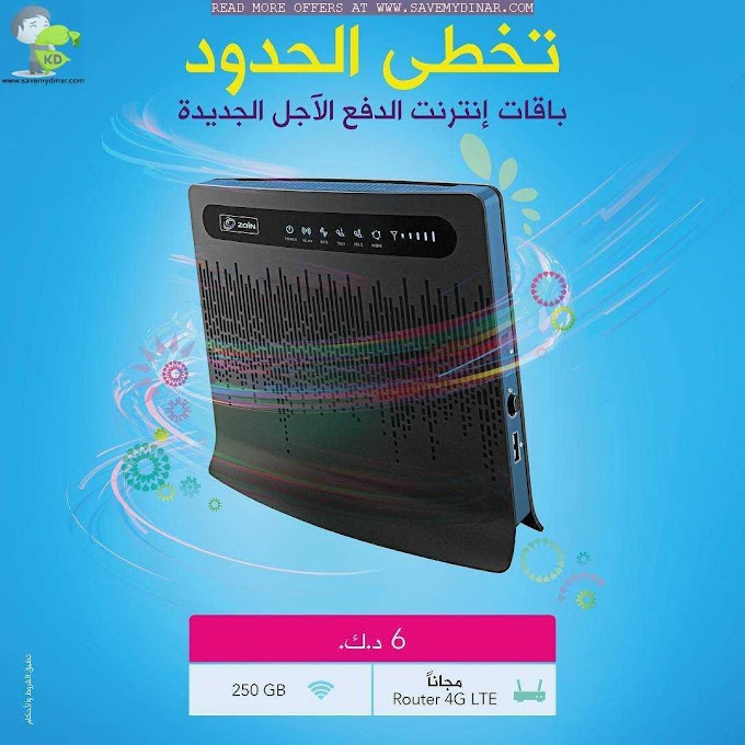 Zain Kuwait - 250GB Internet Plan  for 6KD