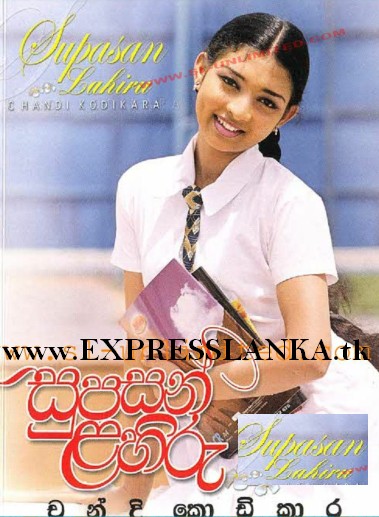 sujeewa prasanna arachchi sinhala novels sujeewa prasanna arachchi sinhala novels