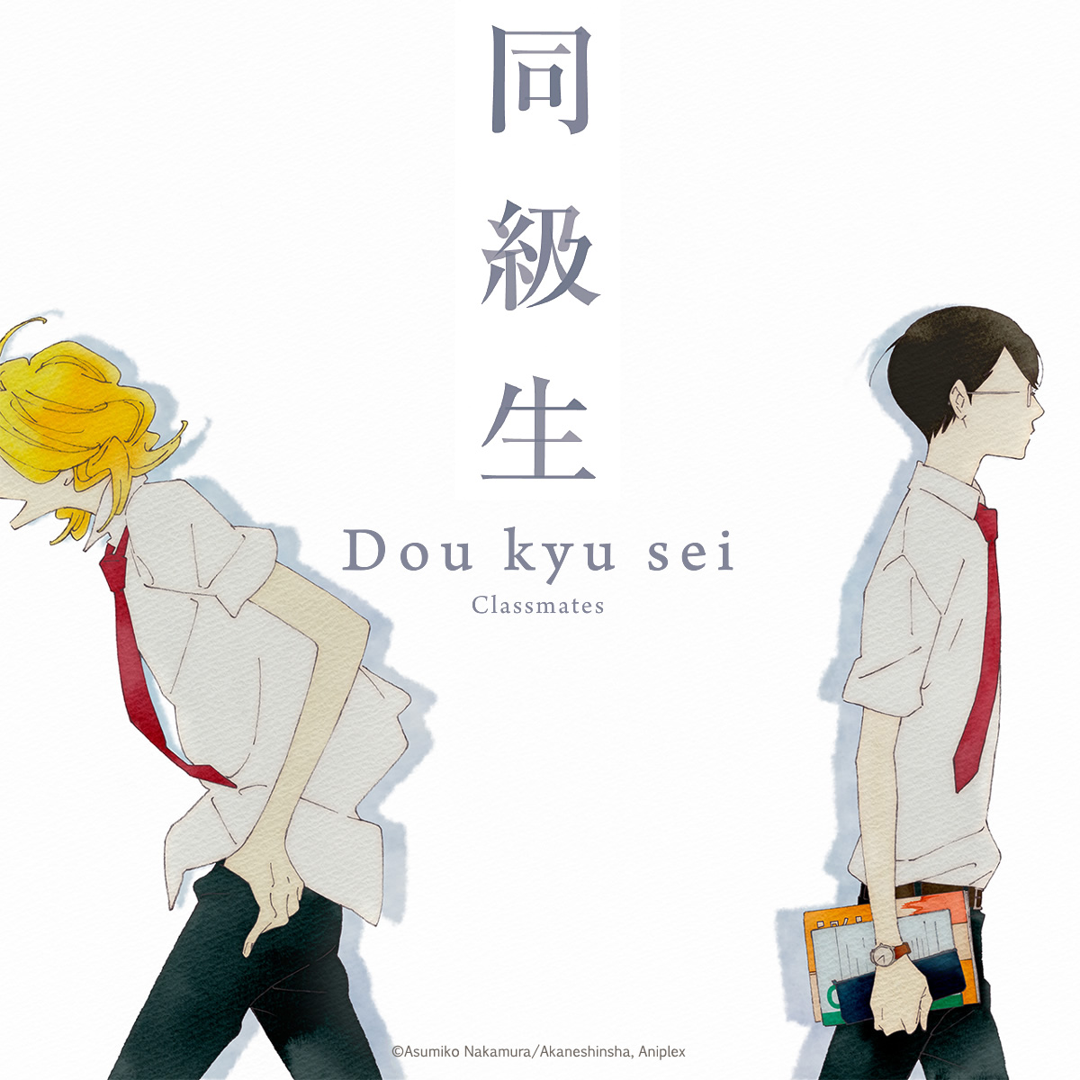 Descarga Doukyuusei Película Completa BL [MEGA] + Tema Musical - MEGA Edén