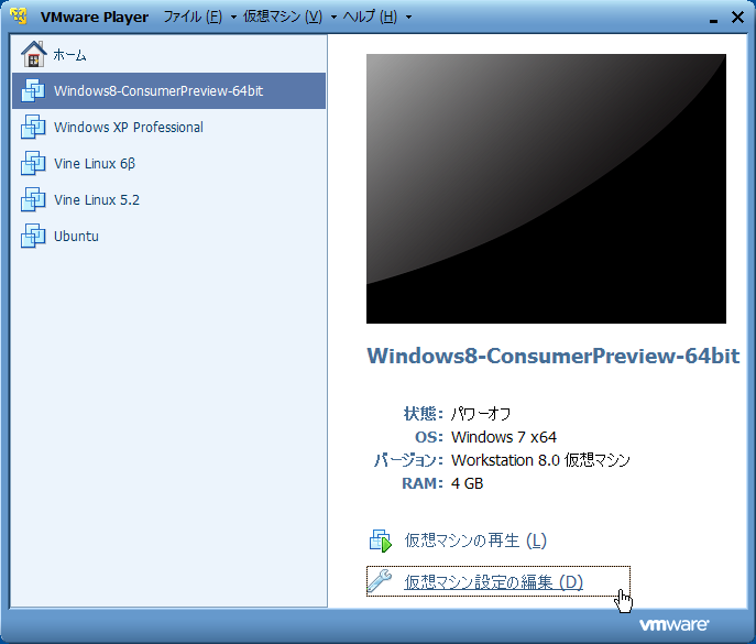 Windows 8 Consumer PreviewをVMware Playerで試す １ -9