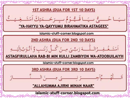 ramadan last 10 days dua in english