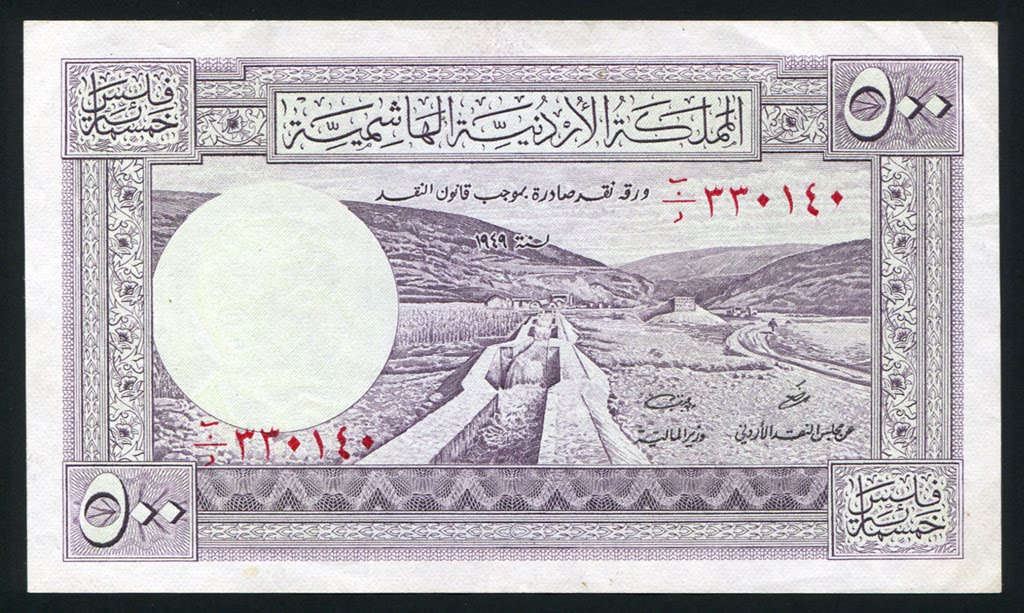Jordan Currency 500 Fils Banknote 1952 World Banknotes Coins Pictures jordan-currency-500-fils-banknote-1952-world-banknotes-coins-pictures