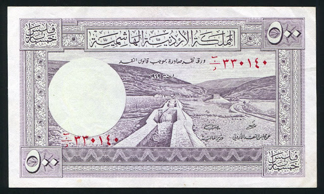 foreign currency Jordan 500 Fils banknote