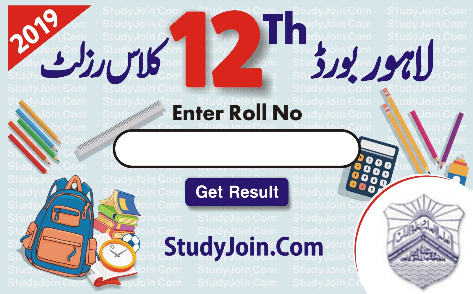 lahore board result 2019 12th Class, Ilbise lahore inter result 2019, bise lahore Annual result 2019, 12th Class bise lahore result 2019, ilm ki dunya results 2019, 2nd year result 2019 lahore board, bise lahore 12th result 2019, bise lahore 11th result 2019, intermediate result 2019 12th, BISE Lahore SSC, HSSC, FA, FSc, ICS ICom Result 2019, ilmkidunya result 2019, ilm ki duniya result 2019 12th class