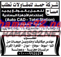 وظائف خالية من جريدة الوسيط الصعيد الجمعة 13-11-2015 %25D8%25A7%25D9%2584%25D9%2588%25D8%25B3%25D9%258A%25D8%25B7%2B%25D8%25A7%25D9%2584%25D8%25B5%25D8%25B9%25D9%258A%25D8%25AF%2B3