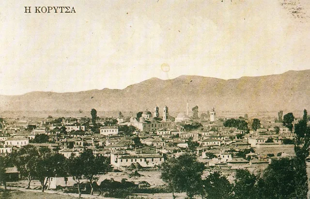 Image result for Δημογεροντία Κορυτσάς