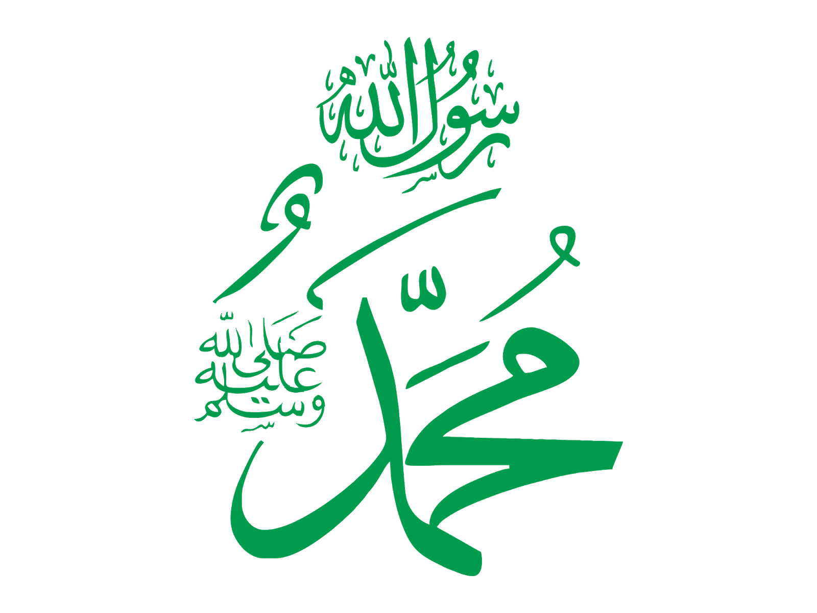 Имя пророка Мухаммеда на арабском. Пророк Мухаммад каллиграфия. Имя пророка Мухаммеда на арабском языке. Пророк Мухаммед надпись на арабском.