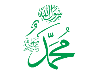 Download Vector Muhammad Format Cdr Svg Ai Eps Dodo Grafis