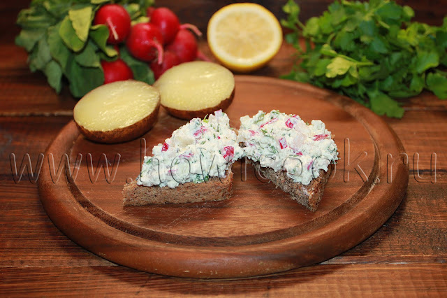 рецепт польской закуски с творогом и редисом с пошаговыми фото