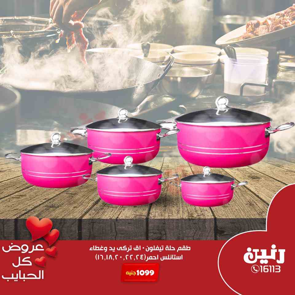 عروض رنين اليوم الاثنين و الثلاثاء 18 و 19 مارس 2019 ادوات منزلية عروض رنين اليوم الاثنين و الثلاثاء 18 و 19 مارس 2019 ادوات منزلية