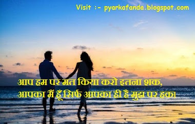 Latest Romantic Shayari In Hindi 2019