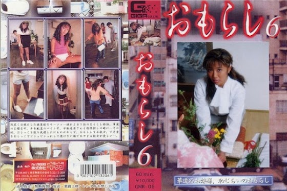 GMR-006 Molhando-se 6