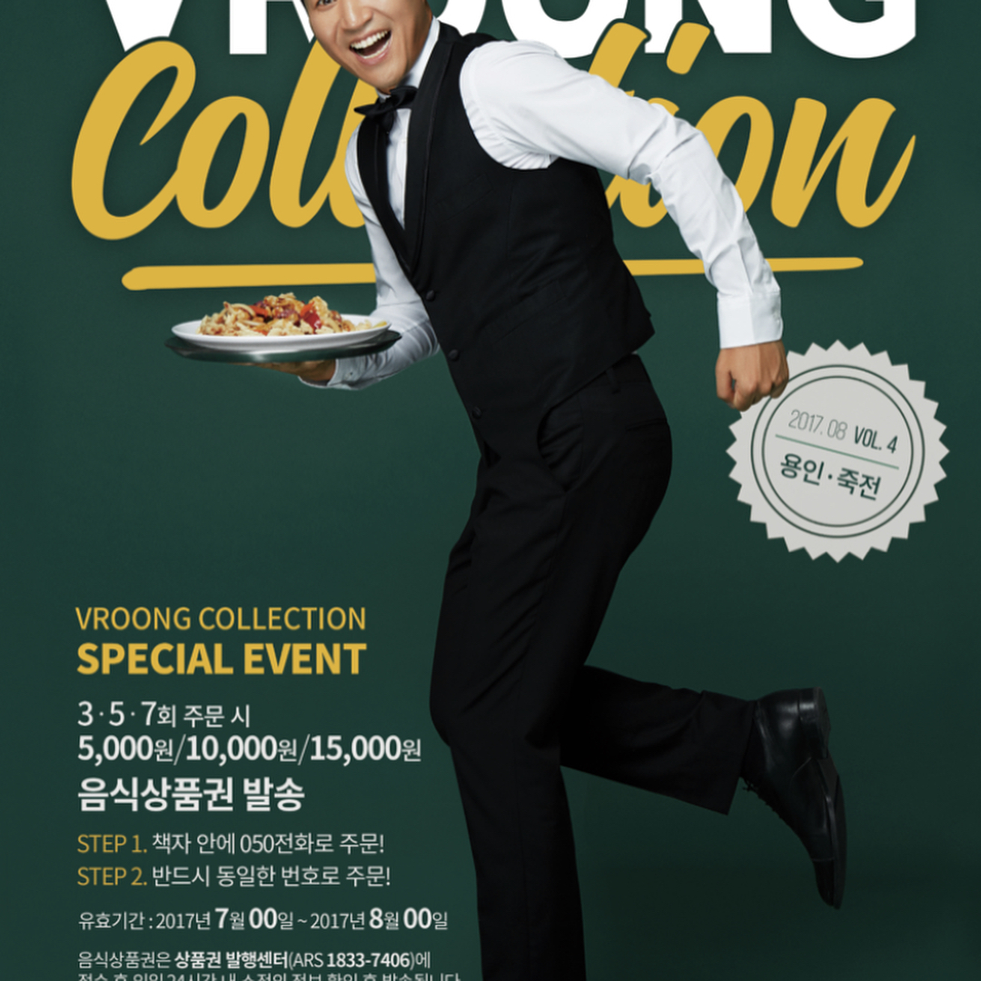9 DECEMBER 1998 DEBUT 코요태 포에버♥ KOYOTE FOREVER: KIM JONG MIN /VROONG
