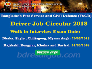 Bangladesh Fire Service and Civil Defense (FSCD)  Driver Job  Circular 2018 
