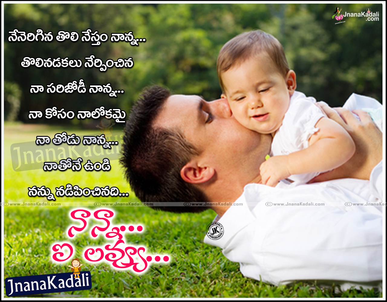 Telugu Best Dad / Father Love Quotations kavithalu JNANA