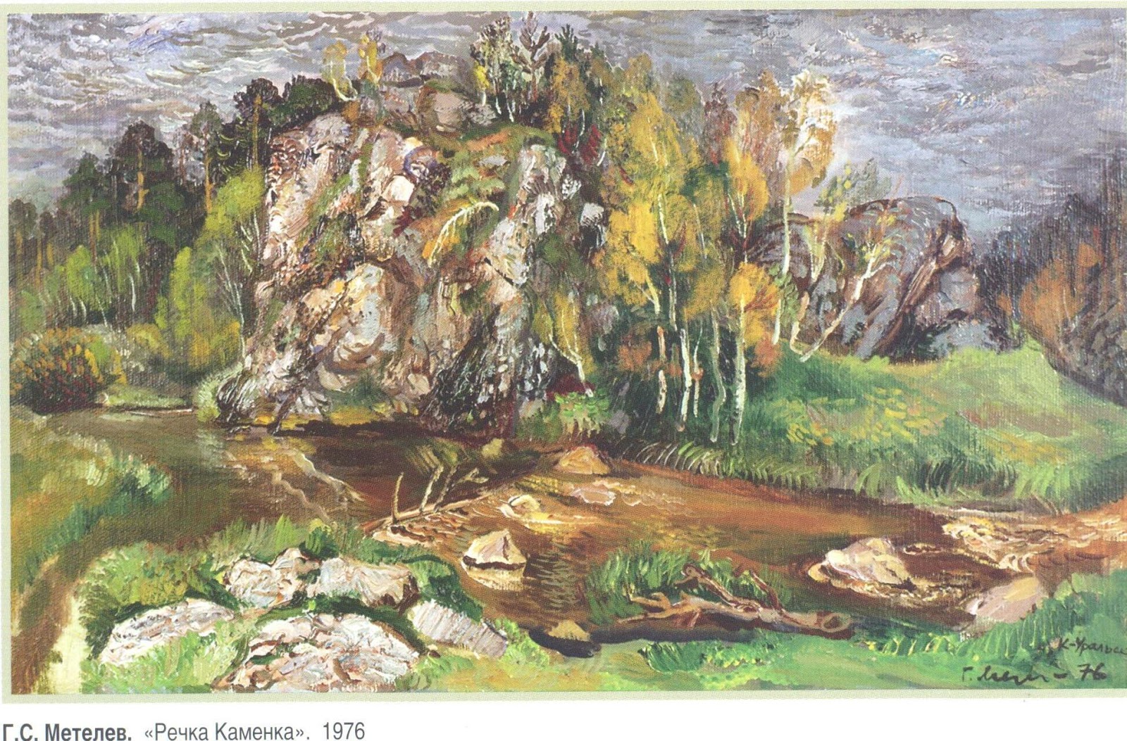 Герман метелев картины